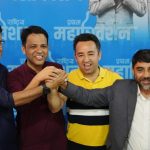रास्वपा महामन्त्रीमा विपिन आचार्यलाई चार आकांक्षीको समर्थन