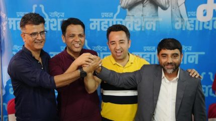 रास्वपा महामन्त्रीमा विपिन आचार्यलाई चार आकांक्षीको समर्थन