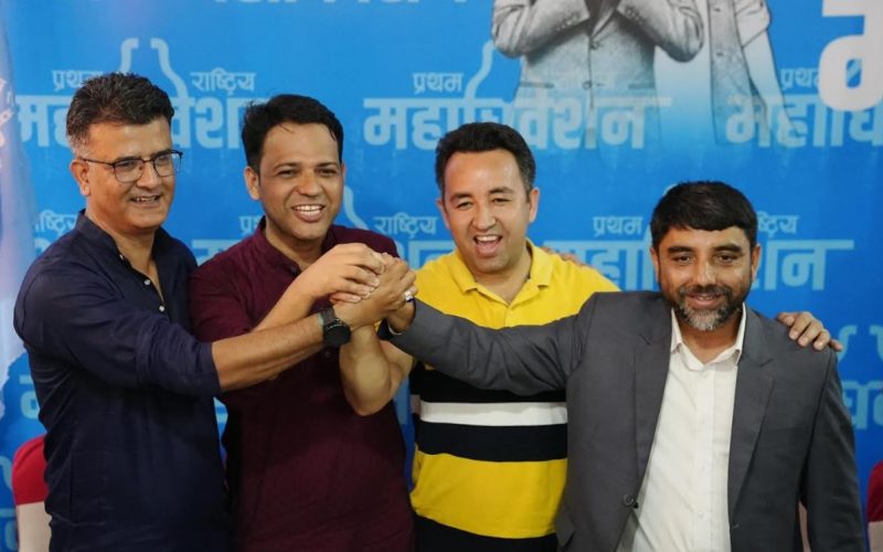 रास्वपा महामन्त्रीमा विपिन आचार्यलाई चार आकांक्षीको समर्थन
