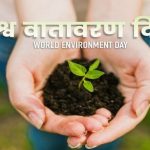‘समृद्ध भविष्यको आधार: जलवायु एवं प्रकृतिमैत्री विकास’ नारासहित आज विश्व वातावरण दिवस मनाइँदै