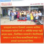 यामाहाको ७१ औँ वार्षिकोत्सव:पुराना ग्राहक , व्यवसायी र मेकानिकलाई सम्मानको साथै ७ विद्यार्थीको अभिभावकत्व ग्रहण