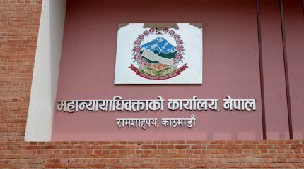 ‘जेन–जी आन्दोलन’का मुद्दाको पेशी स्थगित गर्न सरकारी वकिल कार्यालयलाई निर्देशन