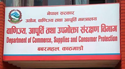 लेबलविहीन र नक्कली जुत्ता–चप्पल बिक्री नगर्न विभागको चेतावनी
