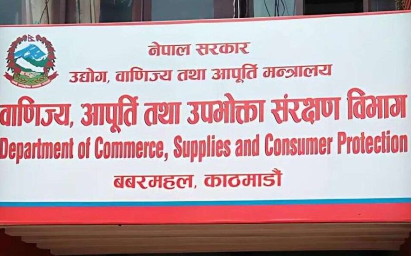 लेबलविहीन र नक्कली जुत्ता–चप्पल बिक्री नगर्न विभागको चेतावनी