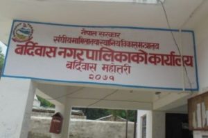 बर्दिबास साक्षर नगरको सूचीमा