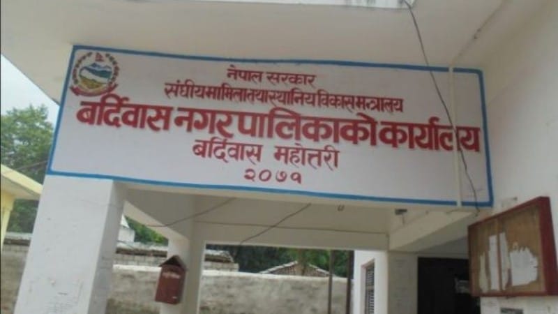बर्दिबास साक्षर नगरको सूचीमा