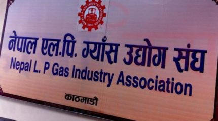 ग्यास अभाव नभएको उद्योग सङ्घको दाबी, जगेडा राख्दा बजारमा अस्थायी समस्या देखिएको भनाइ