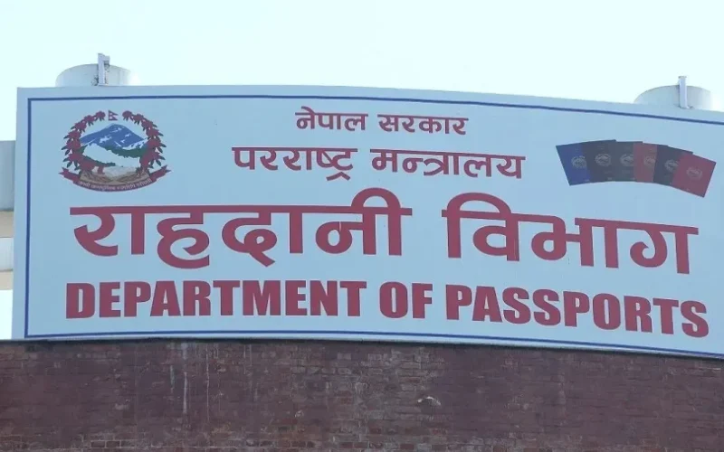 नयाँ प्रणालीमार्फत आजदेखि राहदानी सेवा सुरु, अत्यावश्यक परे मात्र आवेदन दिन विभागको आग्रह