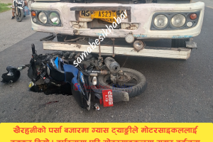 खैरहनीमा ग्यास ट्याङ्कीको ठक्करबाट दुईजना घाइते