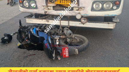 खैरहनीमा ग्यास ट्याङ्कीको ठक्करबाट दुईजना घाइते