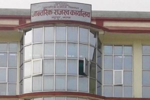 आन्तरिक राजस्व कार्यालय झापाले उठायो ४ अर्ब ९३ करोड राजस्व