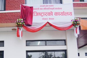 गण्डकीमा रेडियो र टेलिभिजनको अनलाइन दर्ता तथा नवीकरण सुरु