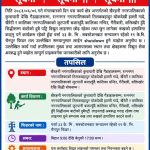 पुर्विचितवनका केही क्षेत्रमा मंगलबार विद्युत सेवा अवरुद्ध हुने: रुखका हाँगा काट्न लाइन ‘सटडाउन’ गरिंदै