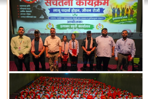 सुनगाभा कलेज र डेजि स्कुलका विद्यार्थीलाई लागूपदार्थ दुर्व्यसनविरुद्ध सचेतना कार्यक्रम