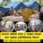 बाढीपीडितको लागि खैरहनी १० मा संकलित राहत सामाग्री नुवाकोट पुगेर वितरण