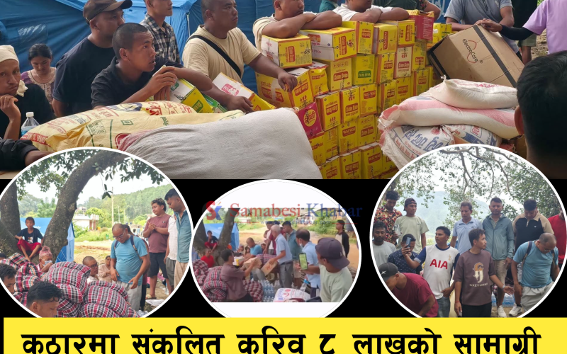बाढीपीडितको लागि खैरहनी १० मा संकलित राहत सामाग्री नुवाकोट पुगेर वितरण