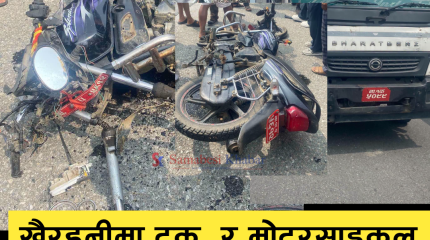 खैरहनीमा ट्रक र मोटरसाइकल ठक्करखादा एकजनाको मृत्यु