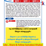पुर्विचितवनको केही क्षेत्रमा विहिवार ९ घण्टा भन्दाबढी विद्युत अवरुद्ध हुने