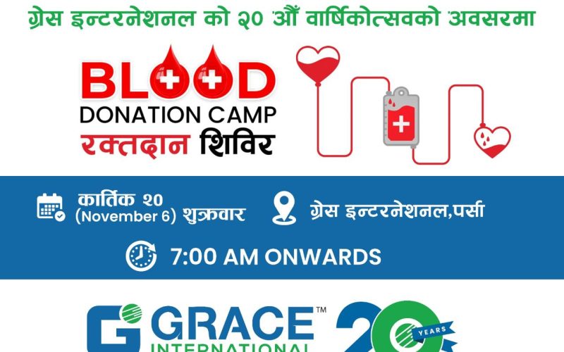 ग्रेस इन्टरनेशनलद्वारा २०औँ वार्षिकोत्सवका अवसरमा शुक्रबार पर्सामा रक्तदान कार्यक्रम गर्ने